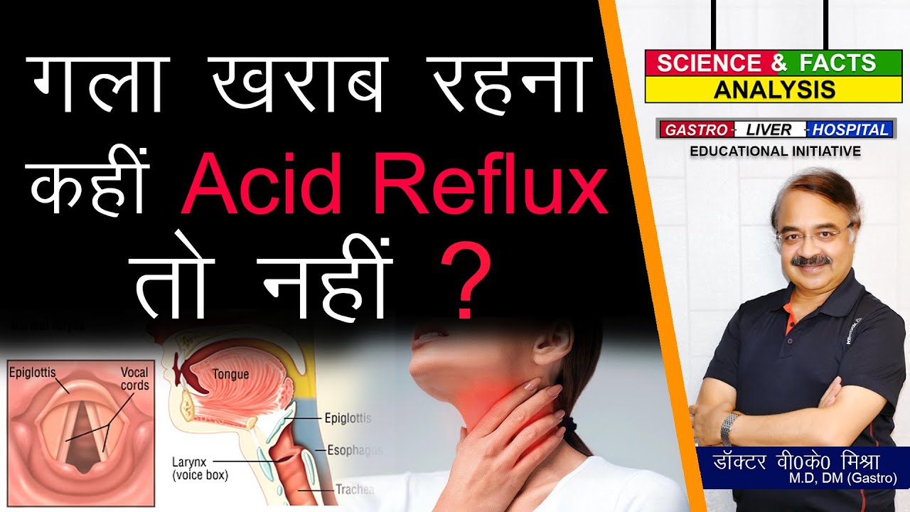 कैसे दूर करें गले की ख़राश? | Dr HP Singh on Sore throat in Hindi | Causes \u0026 Treatment