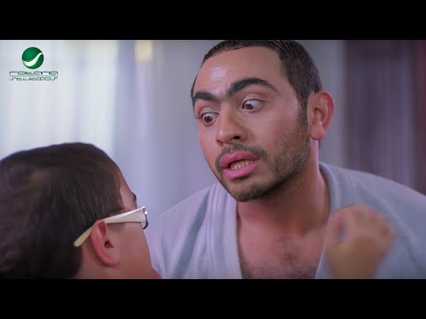 انت بتقول علي بناتي مزز يالا هتموت من الضحك مع تامر حسني لما ابن جاره كان هيبات عنده