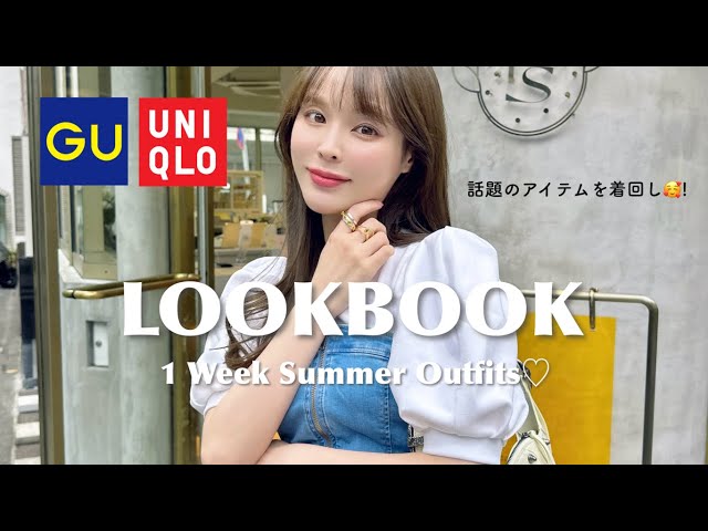 毎日コーデ❤️ 1週間おまとめ13着セット レディース GU UNIQLO L sddefault.jpg
