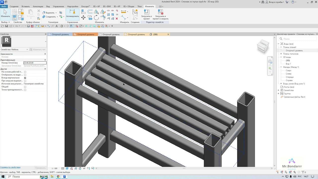 Autodesk Revit: Допишите формулу