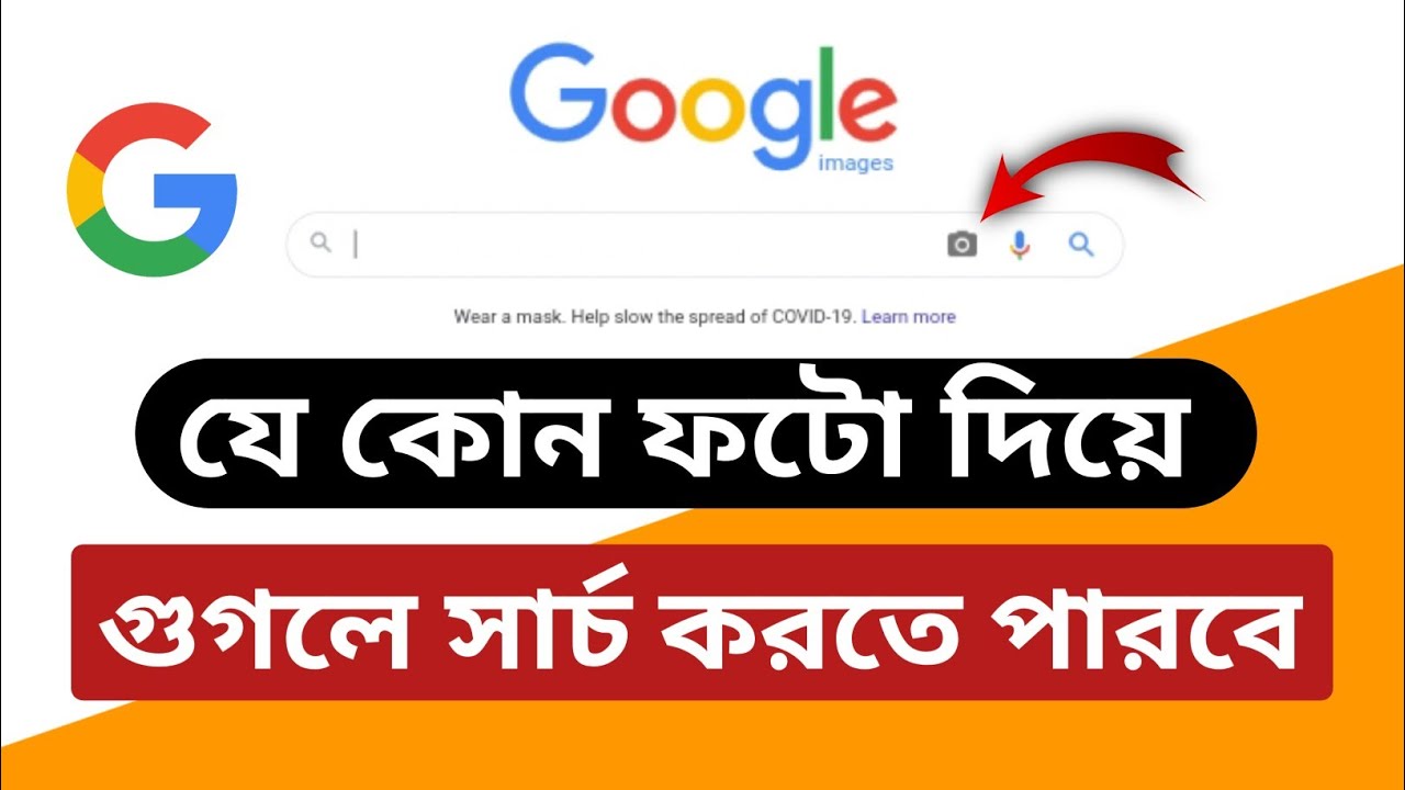 How To Search Image On Google how-to-search-image-on-google
