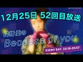 【12/25】降幡愛のBecause of you