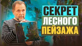 видео: 3 приёма, которые сделают ваш пейзаж по-настоящему живым | художник Юрий Ломков картинка: 3 приёма, которые сделают ваш пейзаж по-настоящему живым | художник Юрий Ломков
