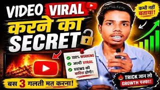 YouTube Growth: स्मार्ट स्ट्रेटजी जो सब बदल देगी 🔥