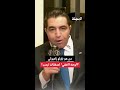 من هو باولو زامبولي الوجه الخفي لصفقات ترمب