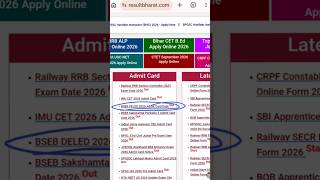 D.el.ed  admit card date hua jari | d.el.ed admit card download kaise kare #deled