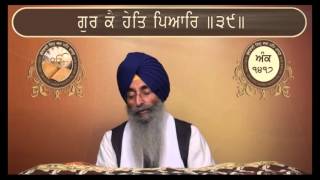 Guru Granth Sahib Ank1417 screenshot 2