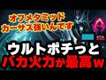 【LOL・MID・オフメタ】カーサスで敵に恐怖を与えるのが楽しすぎるｗｗｗ