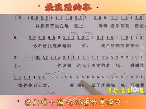 最浪漫的事，男声领唱简谱，@华语歌曲频道-d2j