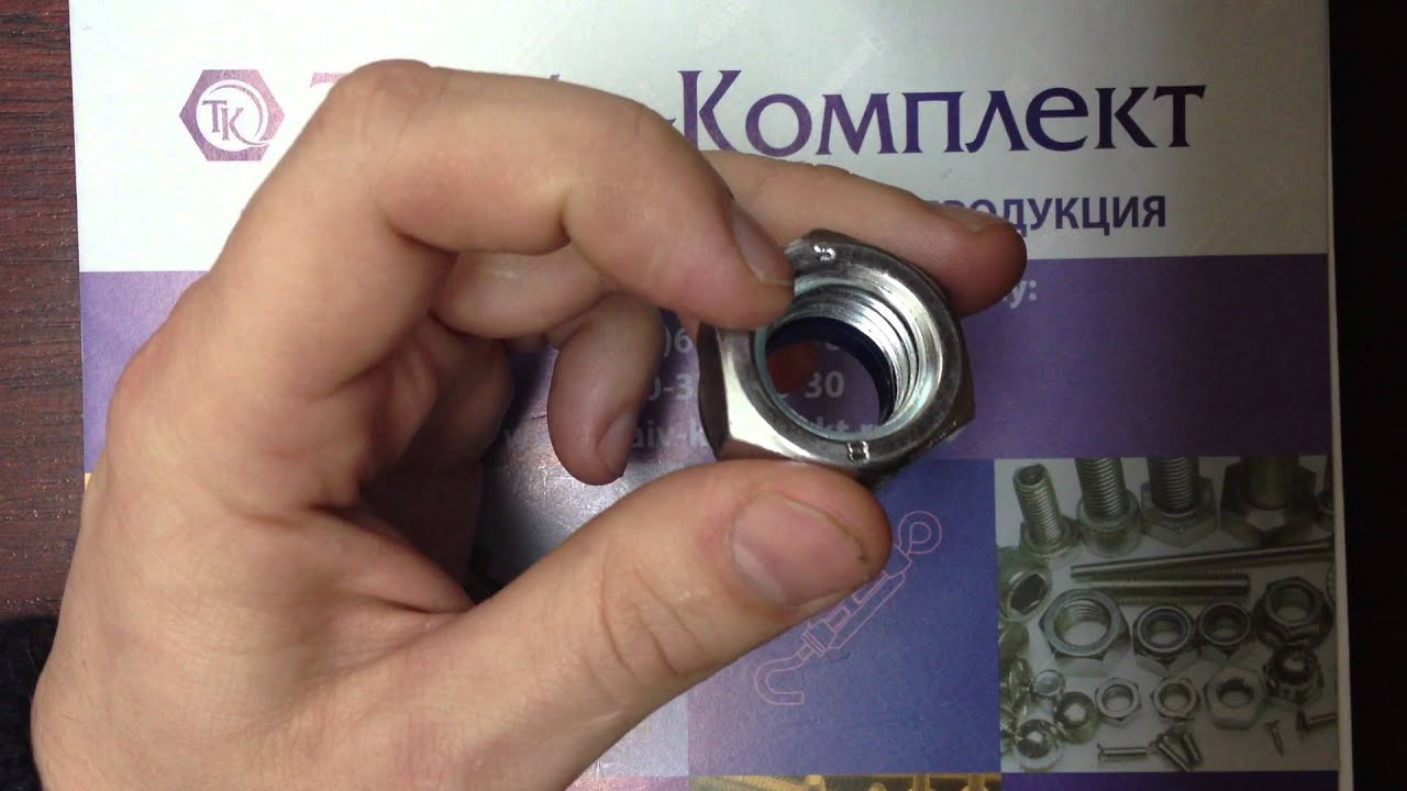 Гайка шестигранная DIN 985