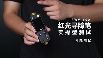 How to use OFW FWV-100 optic fault finder? | Loss test[2]