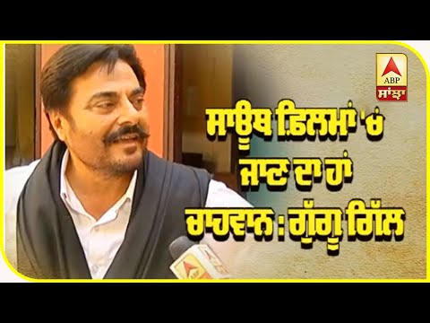 Guggu Gill || Exclusive Interview || Movie Nishana || On Location Shoot | ABP Sanjha