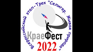 Селигер 1997_2022 клип
