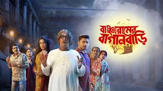 Bancharamer Bagan Bari | Trailer | Exclusive On ZEE5 | Watch Now