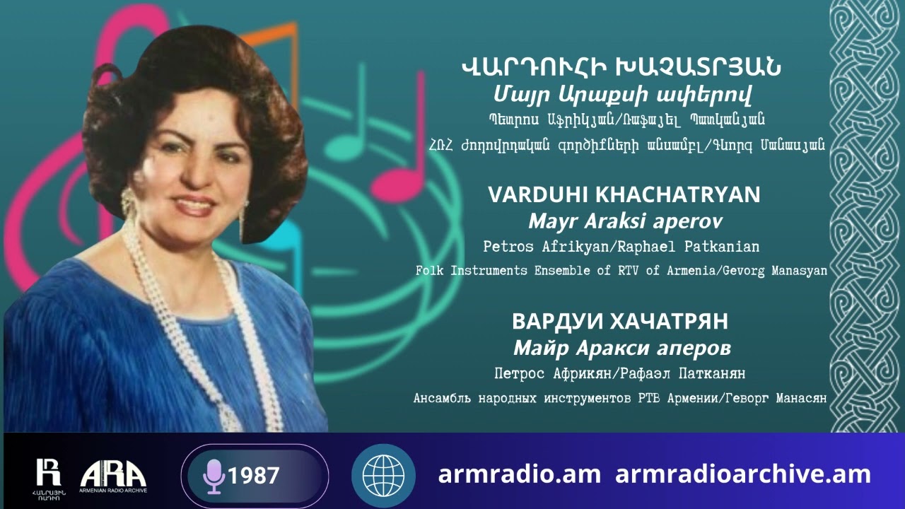 Վարդուհի Խաչատրյան/ Մայր Արաքսի ափերով/ Varduhi Khachatryan/ Mayr Araksi aperov