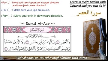 103-Surat Al Asr | Explained Tajweed rules |Easy to learn| سورة العصر مع تجوید سیکھیں