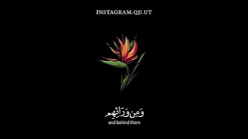 سورة المؤمنون ايه (97-100)