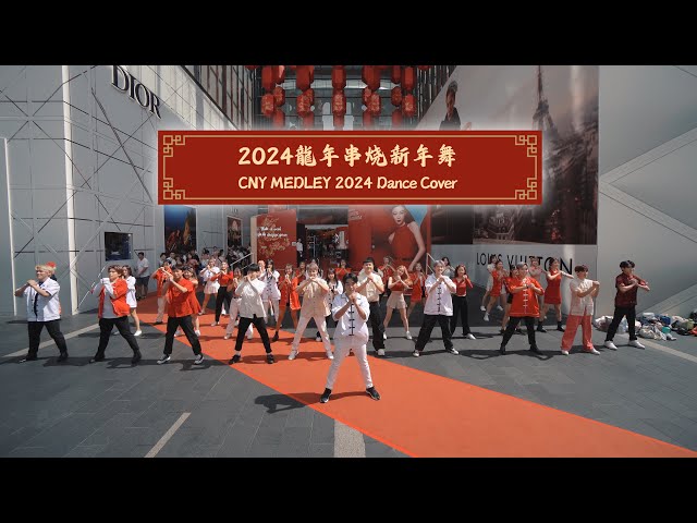 【2024大马龍年串烧新年舞】CNY MEDLEY 2024 Dance Cover  by 1119DH class=