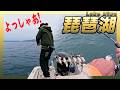 簡単じゃないから、面白い。琵琶湖