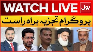 LIVE :  Tajzia | Chairman PAC Name Final?| Sahibzada Hamid Raza | Taimur Talpur | Mufti Kifayatullah