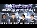 【生放送】第3回fuzzカップベスト32 A卓【19時～】