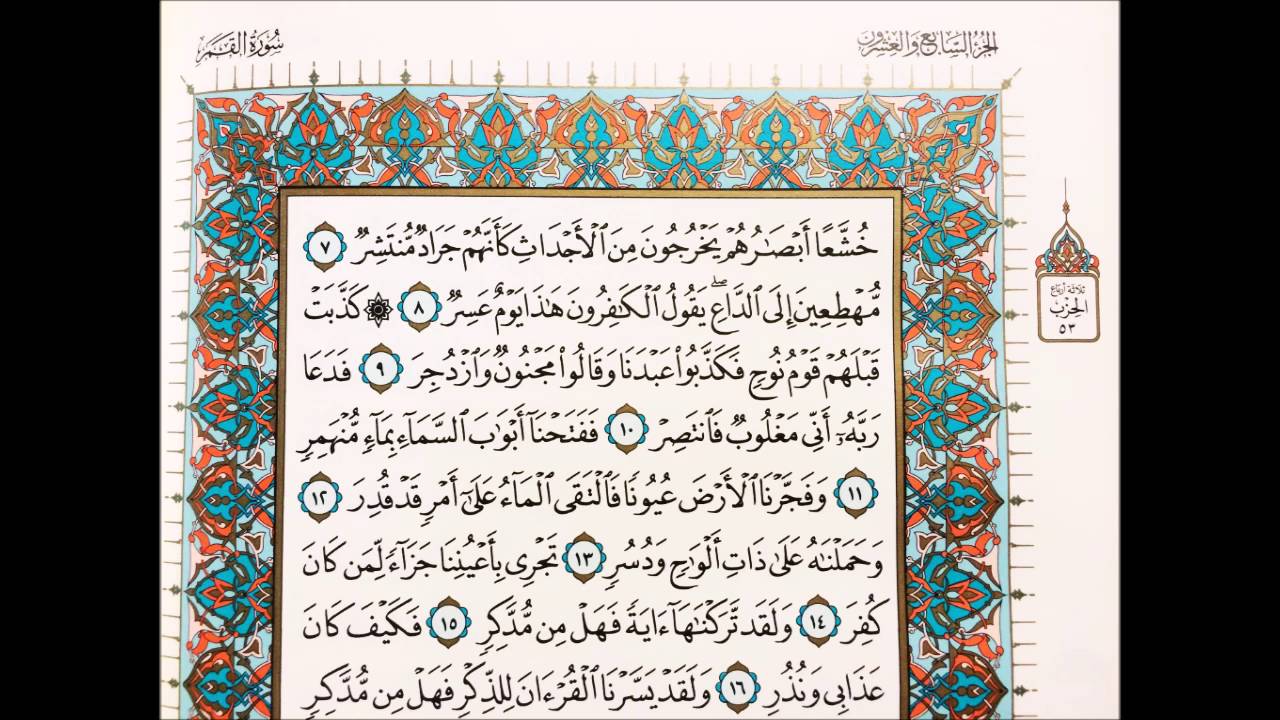 PASHTO QURAN TARJUMA 54 SURAH AL QAMAR HD new