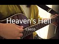 Heaven's Hell  / Cocco   ギター弾き語り  Coverd by 緑色のねこ