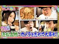 【浜松名物を喰らい尽くせ】タイムマシーン3号の一挙手一投足をみろ【まんぷく激場 浜松上新屋公演後半戦】