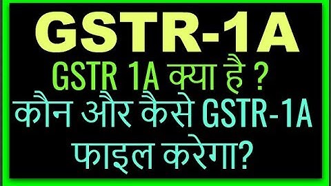 GSTR 1A, What is  GSTR 1A, Who will file GSTR 1A, How to fle GSTR 1A, No data in GSTR 1A what to do