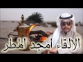 يذبحني الشوق دام الشوق
