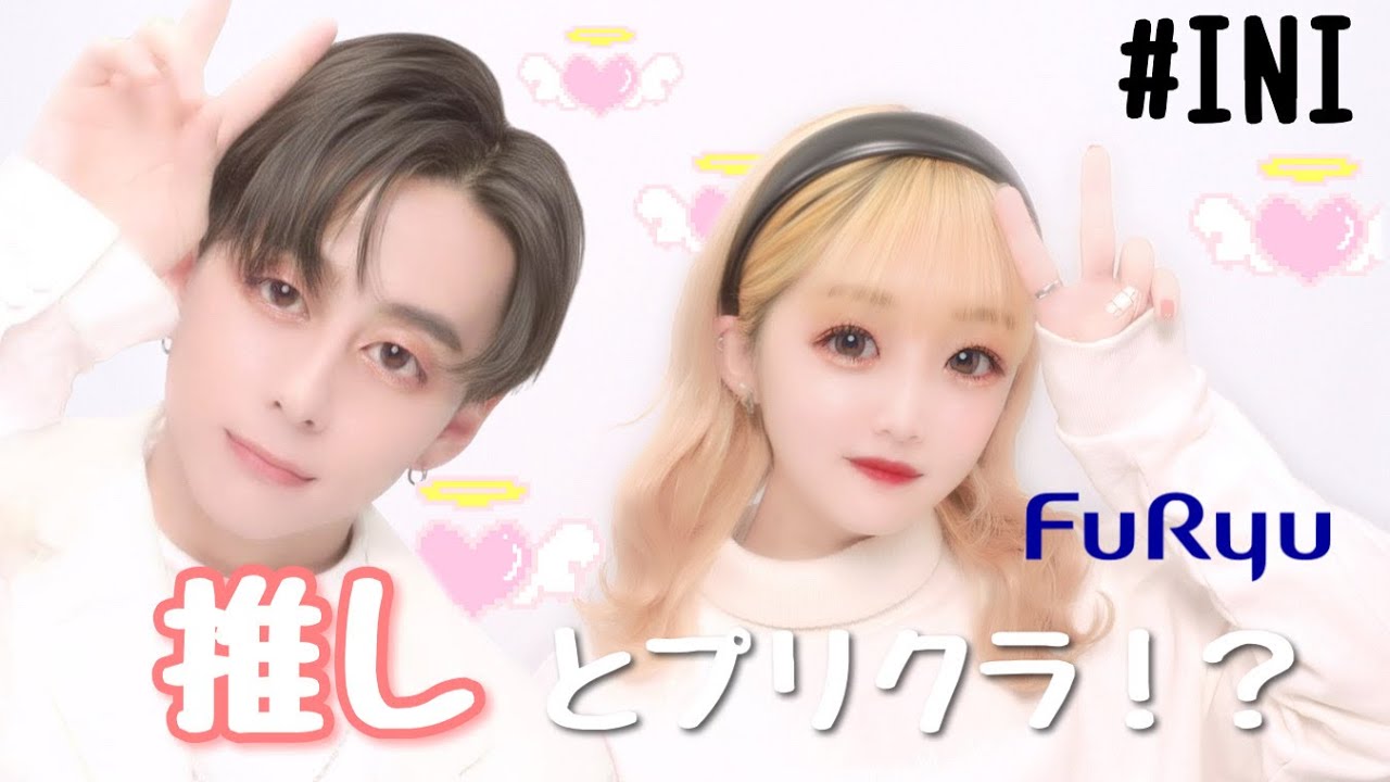 INI 木村　柾哉　プリクラ　プリ　猫と彼女 INI(アイエヌアイ)との仲が深まる！？ツーショット風プリ・動画