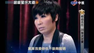 超級星光大道 20100115 pt.8/16 黃淑怡 馬靚辳 劉康祥-組曲1