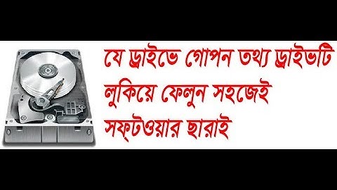 Hard disk drive Hide and Show in my computer How to