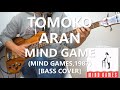 亜蘭知子 Tomoko Aran - Mind Game【Bass Cover】