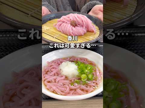 【香川グルメ】さぬきうどんの駅綾川 #japanesefood