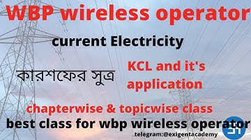 wbp wireless operator physics| current electricity।কারশফের সুত্র |#exigent academy|
