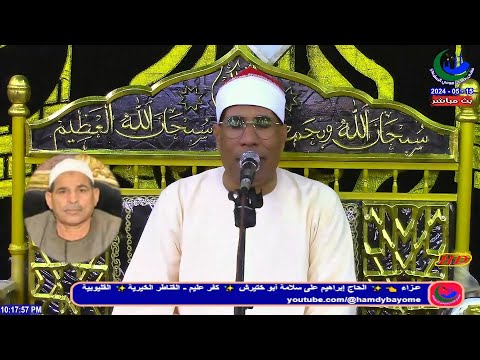 الدكتور عبدالفتاح الطاروطى✨العشاءعزاء الحاج إبراهيم على سلامة أبو ختيرش- كفر عليم 15-5-2024