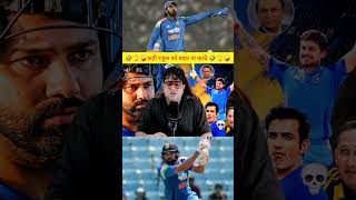 kahi Rahul ko bahar nikal na de #abcricinfo #cricket #indvsafgh #funny #klrahul #rohitsharma