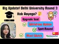 DU Round 3 Update: Can You Upgrade or Withdraw After Round 2? 🤔#trending #viral #viralvideo #reels