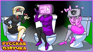 СКИБИДИ ТУАЛЕТЫ, НО ОНИ ДЕВУШКИ?! | SKIBIDI TOILET, But They're GIRLS | fReelaN SHOW