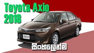 Toyota Axio 2018