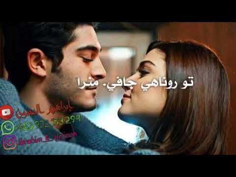 اجمل اغاني كرديه تو صابري دلي مرا 