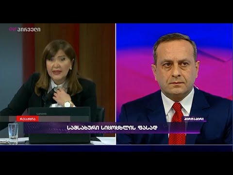 სამსახური სიცოცხლის ფასად - გიორგი გუგავა გადაცემაში \"რეაქცია\"