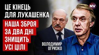 Негласные договоренности Украины и Беларуси. Есть угроза потерять все | Владимир Огрызко