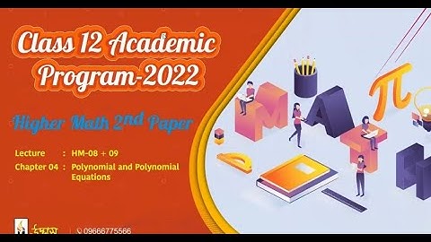 Higher Math 2nd Paper (Polynomial) Part3 -HSC UDVASH