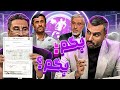 مناظره افشاریان و میثاقی خاطرات 88 رو زنده کرد گلچین جنجالی ترین مناظره تاریخ فوتبال برتر 