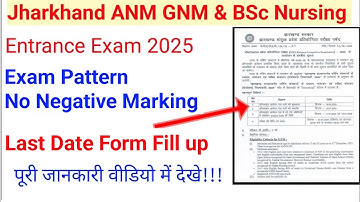 Jharkhand ANM GNM Entrance Exam 2025 Update