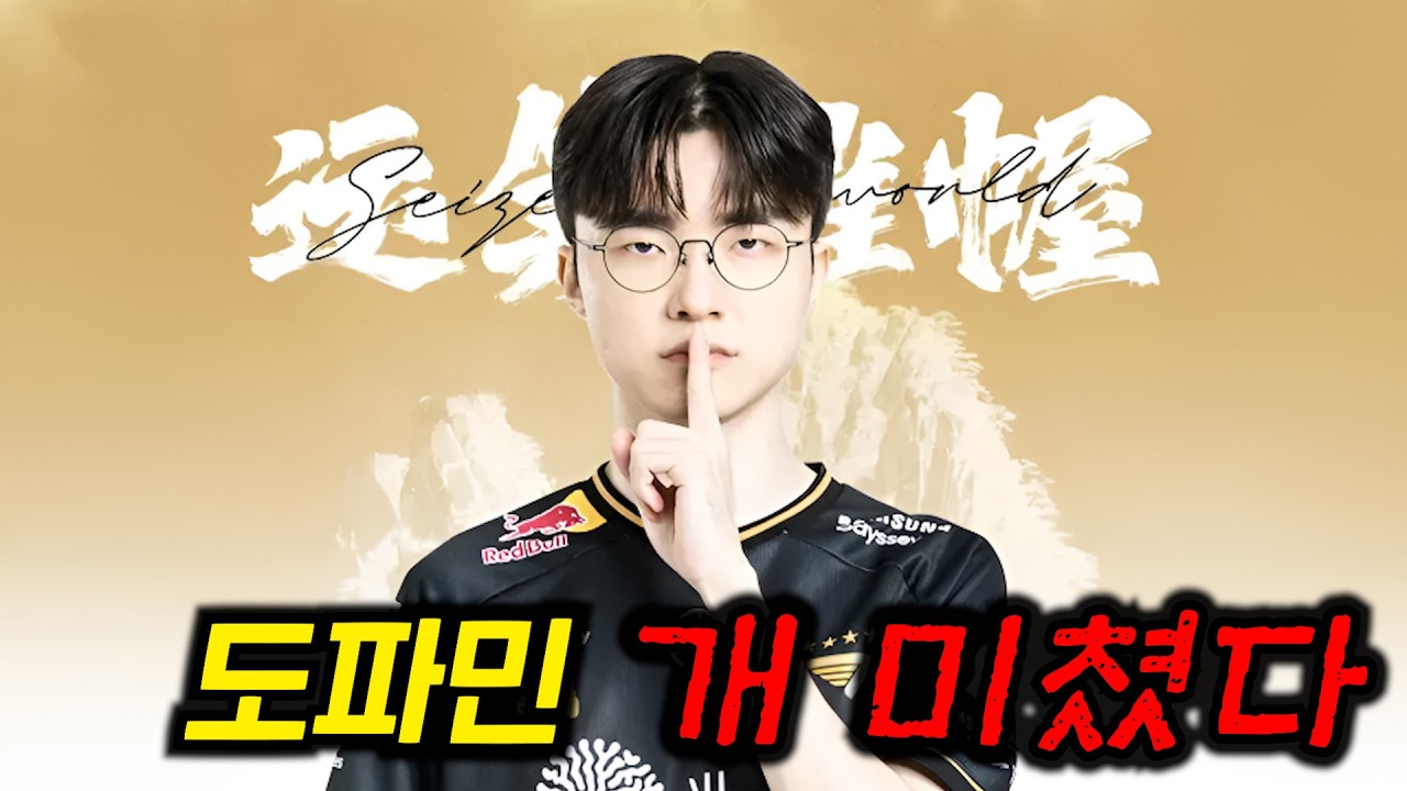 이제 한 손으로는 우승 횟수를 셀 수 없는 ”팀“ 그리고 ”신“