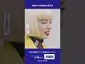 【FRISK】インタビュームービー 「#あの頃のジブンに届けたいコトバ【アオイヤマダ】篇」