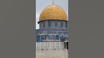 Surah Al-Isra 1 Mohamed Ali Al-Ghurbani ||ٍ سورة الإسراء آية رقم 1 محمد علي الغرباني